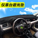 千眾汽車(chē)儀表臺避光墊 中控臺防曬墊內飾車(chē)品改裝 黑色 哈弗F7H1H2H3H5H6H9