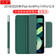 久宇 適用于蘋(píng)果iPad Pro11/12.9保護套M2M3平板電腦Air 7/6/5/4 10.9英寸磁吸搭扣智能喚醒休眠保護殼 翡翠綠【磁吸保護套】 18年iPad Pro12.9英寸（A1876