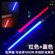 躍越激光劍星球大戰可伸縮光劍發(fā)光玩具熒光棒激光棒閃光棒二合一七彩 2支-紅+藍/有聲-可合體 充電原力+充電器