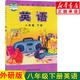 新華書店 八年級(jí)下冊英語外研版 八下英語 八年級(jí)英語下冊 英語書八下 八下英語書外研版 英語八年級(jí)下冊 外研版八下英語初二英語下冊
