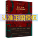 我的奮斗 原版 希特勒1931：債務(wù)、危機(jī)與希特勒的崛起【奮斗崛起】暢銷(xiāo)書(shū)籍 希特勒的崛起 官方正版