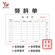 益方 10本二聯(lián)三聯(lián)領(lǐng)料單現(xiàn)貨采購申請單物料生產(chǎn)計(jì)劃單領(lǐng)料單定做 10本二聯(lián)