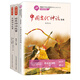 中國古代神話(huà)選編+世界神話(huà)故事+希臘神話(huà)故事 共3冊