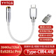 YYTCG純銀 type-c耳機轉接頭3.5mm母DAC解碼音頻線(xiàn)USB-C耳機轉換器2.5蘋(píng)果15安卓華為手機解碼線(xiàn)小尾巴 Type-C轉4.4【純銀】