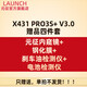 元征（贈品單拍不發(fā)貨）X431PRO3S+贈品大禮包 內(nèi)窺鏡+保護(hù)膜等