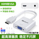 裕合聯(lián) HDMI轉(zhuǎn)VGA線轉(zhuǎn)換器 帶音頻供電口電腦機頂盒子高清接口連接投影儀電視顯示器線 白色【有音頻有供電+1.5米VGA線】