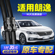 適用于大眾朗逸雨刮器片2021款21原裝19原廠(chǎng)plus膠條2018新朗逸車(chē)雨刷條 18-19-2021款 全新朗逸/朗逸Plus