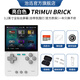 治迅吹米TRIMUI BRICK2025新款豎版高清小方磚復古游戲機童年兒童懷舊便攜口袋PSP掌上GBA模擬官方旗艦 白色 | 8+64G | 鋼化膜+收納包+充電頭