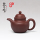 益工坊（YIGONGFANG） 益工坊 紫泥紫砂壺80周年紀(jì)念壺掇球壺285cc