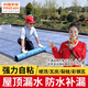 萬通防水卷材自粘屋頂sbs瀝青彩鋼瓦陽光房頂漏水耐高溫防曬補漏材料