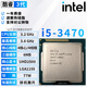 英特爾3代酷睿 i3 i5 i7 1155針 雙核四核 臺式機3770K 3570拆機散片cpu i5 3470 3.2G 四核【拆機散片】