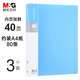 晨光（M&G） 文件夾A4資料冊辦公用品文件冊袋多頁(yè)多層插頁(yè)檔案冊合同資料獎狀收納資料夾收納袋票據 【加厚】40頁(yè)丨藍色3本