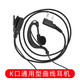 威肯（WECAN） 建伍/摩托配件 無(wú)線(xiàn)對講機M口/K口曲線(xiàn)耳機 耳掛式耳機 K口通用耳機