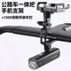 西騎者（WestBiking）一體把手機支架騎行導航固定架公路自行車(chē)鋁合金掛車(chē)燈GoPro相機 黑色【手機支架+吊裝車(chē)燈】