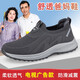 足力健老人鞋男夏季網(wǎng)面一腳蹬健步鞋輕便透氣防滑軟底女鞋同款 6605深灰男款 42