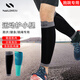 耐力克斯運動(dòng)護腿男士專(zhuān)用腿部肌肉護套籃球馬拉松專(zhuān)業(yè)防護健身加壓護具秋 【升級加壓款】一對 L 【適合小腿周長(cháng)35-40cm】