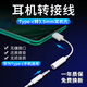 trendsetter適用華為耳機轉接頭轉換器Mate70/60Pro/Pura70/nova14/榮耀magicv7/6pro/400/300/200耳機轉接線(xiàn)