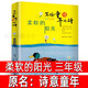 詩意童年柔軟的陽光 金波著三年級上冊必讀課外書 寫給童年的詩 金波兒童詩選高洪波任溶溶小學生下冊課外書 江蘇鳳凰少年兒童出版社 詩意童年（此書原名詩意童年）金波著