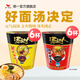 統(tǒng)一湯達(dá)人方便面桶裝  日式豚骨酸辣杯面多口味 整箱裝 早餐泡面速食 酸辣*6+韓式辣牛肉*6