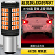 過(guò)渡帶適用雪鐵龍愛(ài)麗舍剎車(chē)燈14-16款后尾燈LED剎車(chē)爆閃燈燈泡配件改裝 超亮款：【踩剎車(chē)常亮】/1157單個(gè)價(jià)格