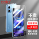 澳浪 紅米Note12手機(jī)殼Redmi小米5G保護(hù)套透高清防指紋鋼化膜全包透明軟殼防摔【殼膜套裝】