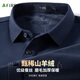 杉杉長袖T恤男羊絨蠶絲秋冬商務(wù)休閑親膚柔軟保暖磨毛加厚打底衫上衣 藏青 3XL 190/104A