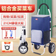 匠者折疊購(gòu)物車便攜輕便鋁合金手拉車購(gòu)物小拖車家用拉桿買菜車小拉車 藍(lán)色兩輪款鋁合金購(gòu)物車恒溫袋