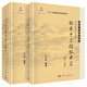 現貨【套裝2本】石學(xué)敏 腦卒中與醒腦開(kāi)竅（第2版）+ 石學(xué)敏針灸全集（第2版）科學(xué)出版社國醫大師經(jīng)典中醫書(shū)籍