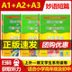 正版 妙語(yǔ)短篇A1A2A3/B1B2B3/C1C2C3/D1D2D3 全套12本 上外-朗文學(xué)生系列讀物 附MP3下載 適合中學(xué)生及小學(xué)生高年級(jí)使用 全3冊(cè) 妙語(yǔ)短篇 A1+A2+A3