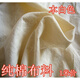 白色被里布 布料寬幅全棉被里布被襯布白布匹白坯布純色內(nèi)膽布老棉布面料 本白幅寬1.98米平紋厚款/1米