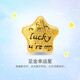 鑫誠盛3D硬足金999黃金 串珠 烤漆幸運星星 五角星情侶手鏈 單個(gè)幸運星約0.9g（不含繩）