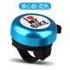 迪路仕（DEROACE）自行車鈴鐺兒童單車齡響亮山地車卡通鈴鐺童車三輪車?yán)扰浼笕?愛心藍(lán)色(貼紙款)