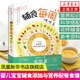 輔食每周吃什么 寶寶輔食書嬰兒輔食大全寶寶輔食教程書輔食書兒童食譜輔食書6個月嬰幼兒嬰兒輔食書教程配餐寶寶食譜跟我做
