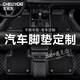 車(chē)麗友（CHELIYOU）全包圍汽車(chē)腳墊專(zhuān)用 于凱美瑞朗逸速騰CRV邁騰十代思域雅閣帕薩特 環(huán)保無(wú)味【商務(wù)黑+黑色澳蘭絨】 千款車(chē)型定制【五座專(zhuān)用】