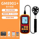 標智GT8907風(fēng)速儀高精度熱線(xiàn)式風(fēng)速計測風(fēng)儀器風(fēng)量風(fēng)溫風(fēng)速測量?jì)x GM8901+ 風(fēng)速/風(fēng)溫