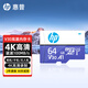 惠普64GB TF（MicroSD）內存卡A1 U3高速移動(dòng)版存儲卡 讀速100MB/s 手機平板游戲無(wú)人機車(chē)記錄儀存儲卡