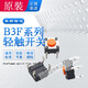 包郵多只 B3F原裝進(jìn)口日本歐姆龍微動(dòng)輕觸開(kāi)關(guān)按鍵6*6點(diǎn)動(dòng)12*12家電電梯電磁爐常開(kāi)小型按鈕4腳 B3F-1005 6x6x4.3mm四腳2.55N  5只價(jià)
