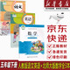 【新華書(shū)店正版】2025適用成都部分地區(qū)小學(xué)5五年級(jí)下冊(cè)語(yǔ)文數(shù)學(xué)英語(yǔ)書(shū)全套3本課本教材教科書(shū)人教版語(yǔ)文（一起點(diǎn)）英語(yǔ)+北師大版數(shù)學(xué)書(shū)課本5五年級(jí)下冊(cè)語(yǔ)文數(shù)學(xué)英語(yǔ)書(shū)套裝3本五下語(yǔ)數(shù)英全套課本