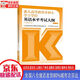 【新華書(shū)店全新正版】成人高等教育本科生學(xué)士學(xué)位英語(yǔ)水平考試大綱（非英語(yǔ)專(zhuān)業(yè)） 第二版