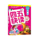 【當(dāng)當(dāng)】 四五快讀8冊(cè)全套 第一二三四五六七八冊(cè) 1-4 5-8 四五快算 四五智力訓(xùn)練系列等套裝單冊(cè)可選 親子家教 四五快讀 第一冊(cè) 全彩圖 升級(jí)版