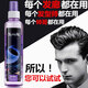 原野特硬定型發(fā)膠 噴霧定型水男女士快速干膠造型啫喱水速干不起屑 350ml*1瓶