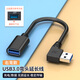 Tengfei騰飛usb3.0延長(cháng)線(xiàn)90度上下左右彎頭USB公對母直角數據線(xiàn)打印機鼠標鍵盤(pán)優(yōu)u盤(pán)電腦連接線(xiàn)加長(cháng)轉接頭 【右彎款】USB3.0公對母延長(cháng)線(xiàn)-PC外殼