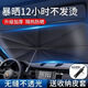 途虎夏季汽車遮陽傘防曬隔熱前檔遮陽擋車內遮陽傘小巧防紫外線通用 鈦銀加厚升級款（轎車/SUV專用 145*79） 途虎養(yǎng)車