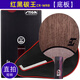 斯帝卡（Stiga） 紅黑碳王7.6乒乓球拍底板斯蒂卡膠皮碳素7.6CR直板橫板WRB專(zhuān)業(yè)級 直拍【單底板】【CRWRB】