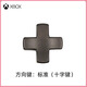 XBOX微軟Xbox精英二代手柄搖桿按鍵撥片充電座線搖桿收納配件包青春版 精英二代十字方向鍵