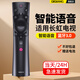 棲薔適用于CHIQ長(cháng)虹啟客電視機遙控器智能43/50/55/58/60/65Q3T 75Q5N  【語(yǔ)音款】RBE901VC
