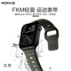 NOMAD防水輕盈蘋(píng)果手表表帶適用iwatch硅膠運動(dòng)表帶蘋(píng)果Applewatch9/8/7代SE 森林綠-蘋(píng)果手表氟橡膠表帶 42/44/45/49mm表盤(pán)適用