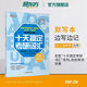 新東方備考2026考研英語(yǔ) 十天搞定考研詞匯:配套默寫(xiě)本 適用第3版 王江濤劉文濤 背單詞背詞法
