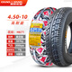 朝陽(yáng)輪胎4.00-10真空4.50-10真空胎450/400一10電動(dòng)代步四輪車(chē) 4.50-10朝陽(yáng)8層平頂真空胎
