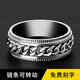 QMXD刻字可轉動(dòng)戒指男潮嘻哈韓版男士單身戒指潮男食指戒尾戒指 銀色默認發(fā)9號其他尺碼備注